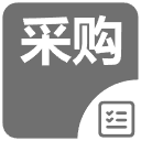 物资采购商城平台